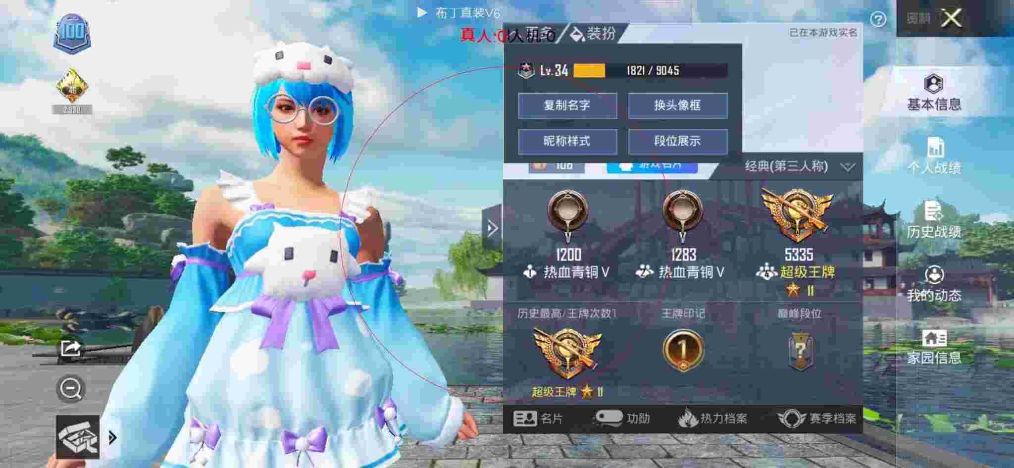 和平精英透视自瞄 - 和平精英开挂主播少羽穿搭视频辅助预览图